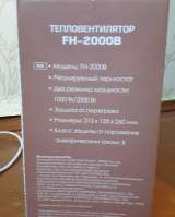 Тепловентилятор aceline