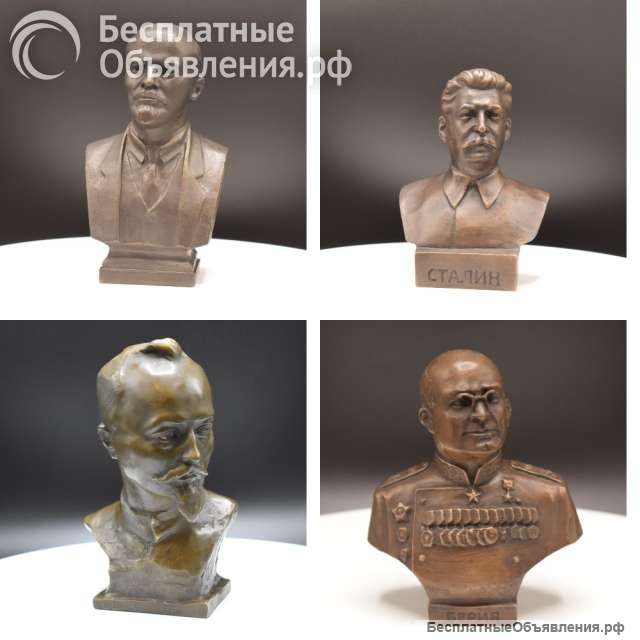Бюсты: Сталин, Дзержинский и др