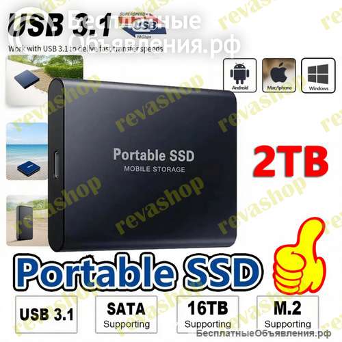 Портативный внешний диск SSD 2 ТБ USB 3.1/Type-C Внешний диск SSD 2Tb В наличии два цвета: черный
