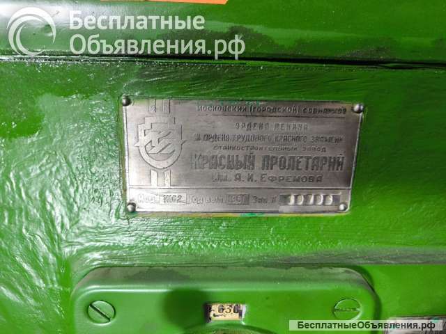 Токарный станок 1К62 РМЦ 1,5 м