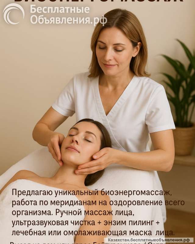 ОРГАНЫ под защитой БИОЭНЕРГИИ