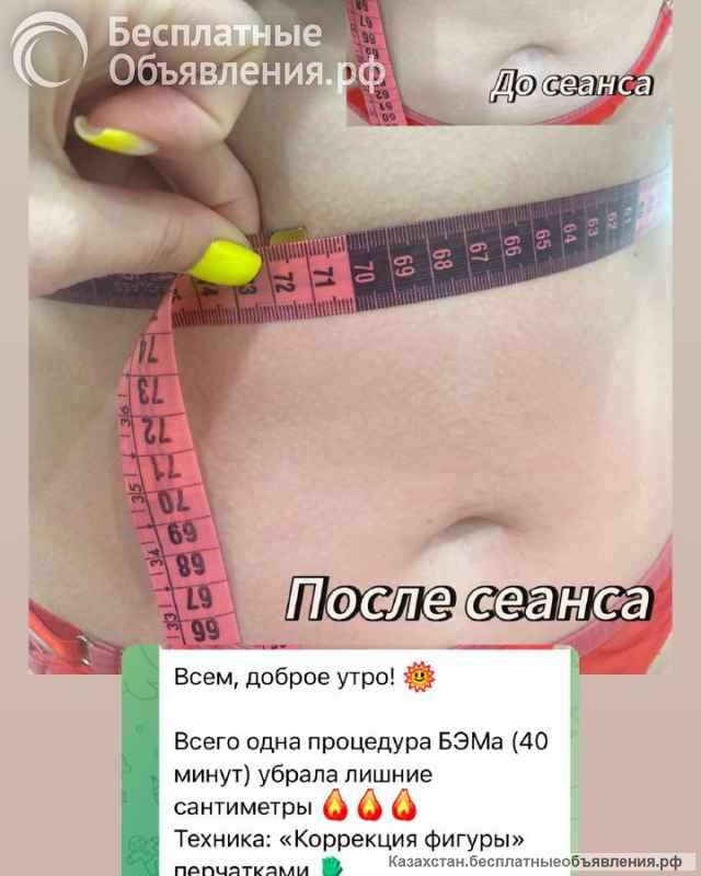 ОРГАНЫ под защитой БИОЭНЕРГИИ