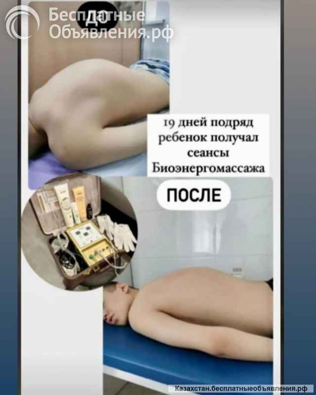 ОРГАНЫ под защитой БИОЭНЕРГИИ