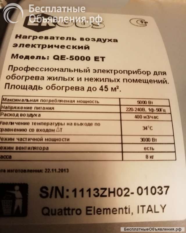 Обогревательная пушка 220 В и удлинитель к ней