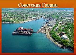 Порт терминала Советская гавань