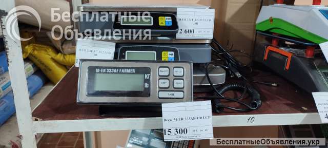 Весы с поверкой