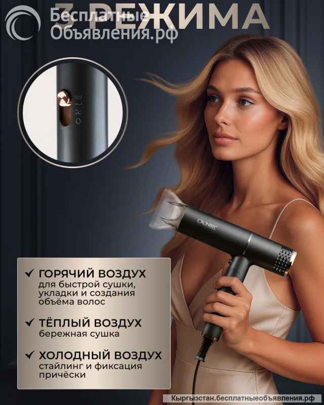 Фен дорожный Cronier CR-7888 купить в бишкеке