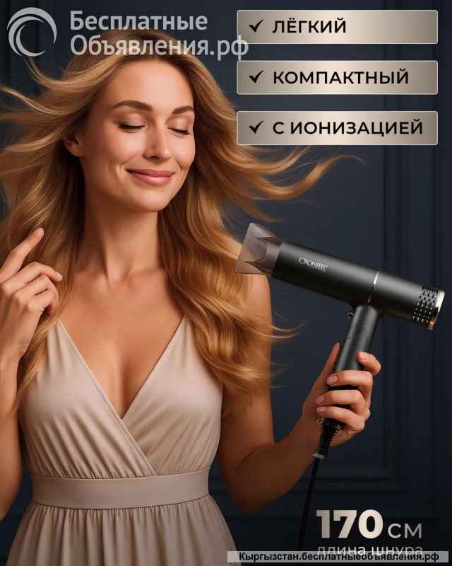 Фен дорожный Cronier CR-7888 купить в бишкеке