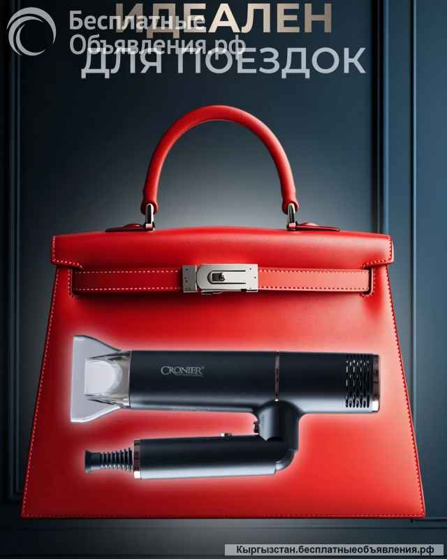 Фен дорожный Cronier CR-7888 купить в бишкеке