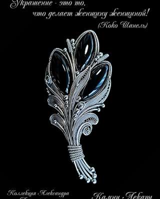 Редкая брошь с лечебным и магическим эффектом