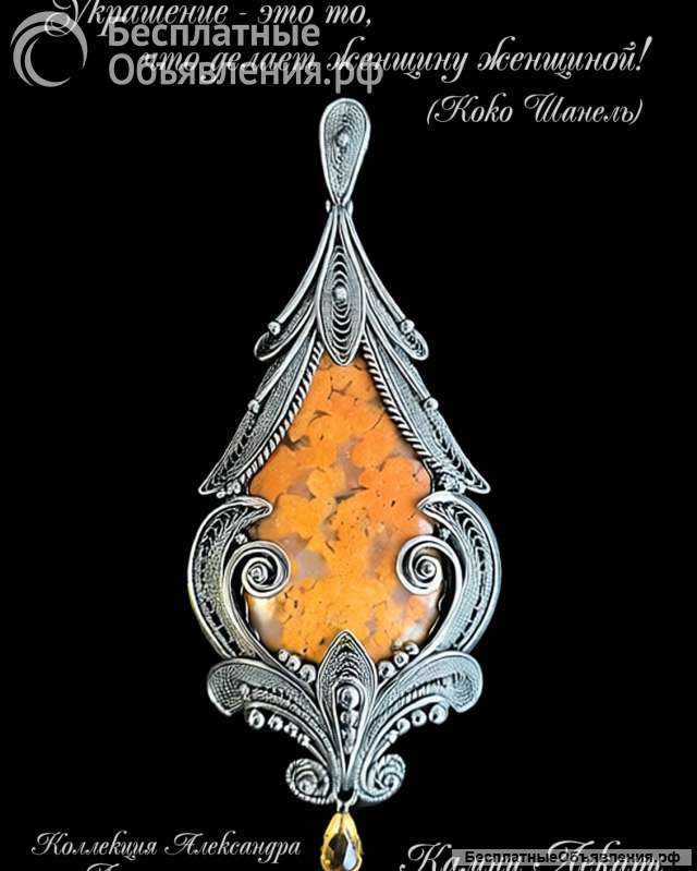 Редкий кулон с Нарсарсукитом