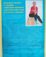 Массажер Зяблицкого кедровый