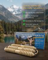 Массажер Зяблицкого кедровый от грыж и протрузий