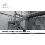 Склад, Производственное помещение, ГАБ: 1500 м² Light Industrial в Нижнем Новгороде