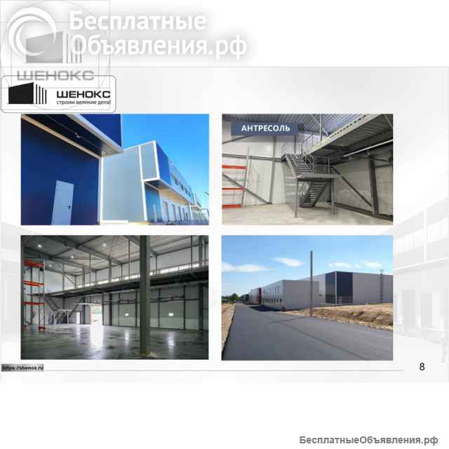 Склад, Производственное помещение, ГАБ: 1500 м² Light Industrial Ярославль