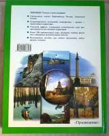 Школьный Атлас по географии России, 8-9 класс, 2000 год