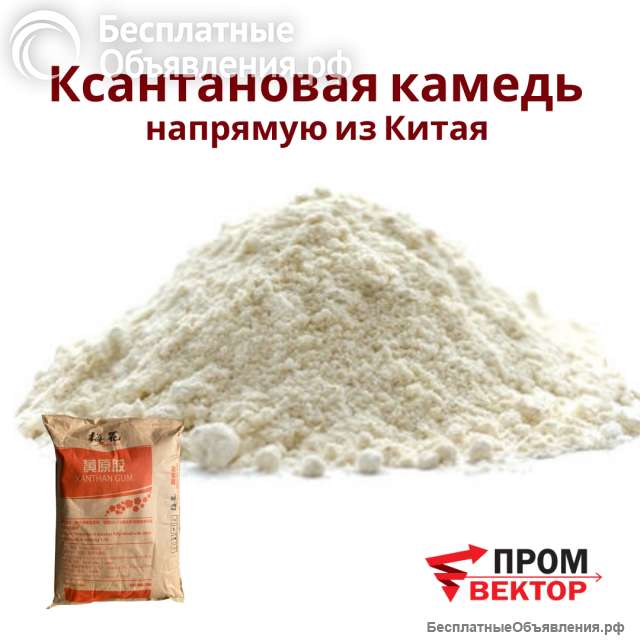 Ксантановая камедь E415, порошок