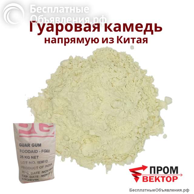 Гуаровая камедь