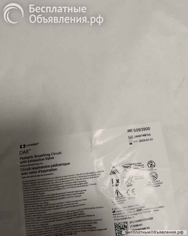 Дыхательный контур ивл с клапаном выдоха, Covidien