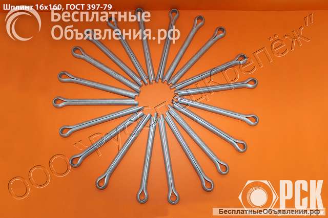 Шплинт проволочный ГОСТ 397-79, шплинт разводной, нержавеющий, латунный, бронзовый