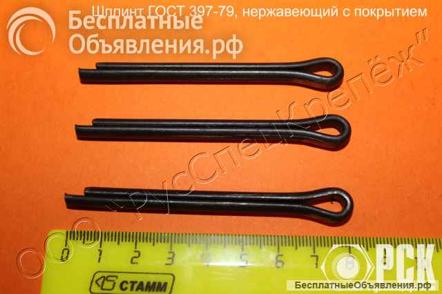 Шплинт проволочный ГОСТ 397-79, шплинт разводной, нержавеющий, латунный, бронзовый