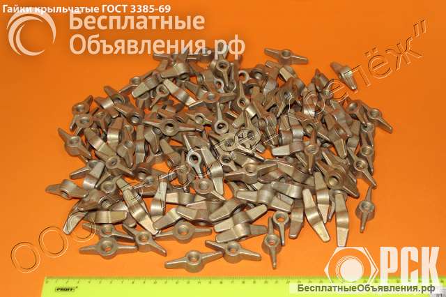 Гайка крыльчатая ГОСТ 3385-69 М10 из наличия