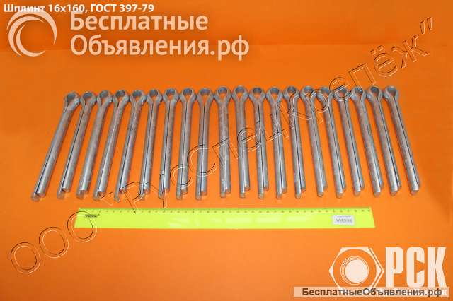 Шплинт разводной ГОСТ 397-79, купить шплинт ГОСТ 397-79