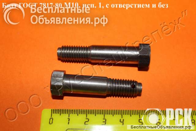 Купить болт ГОСТ 7817-80, болт призонный, болт крановый