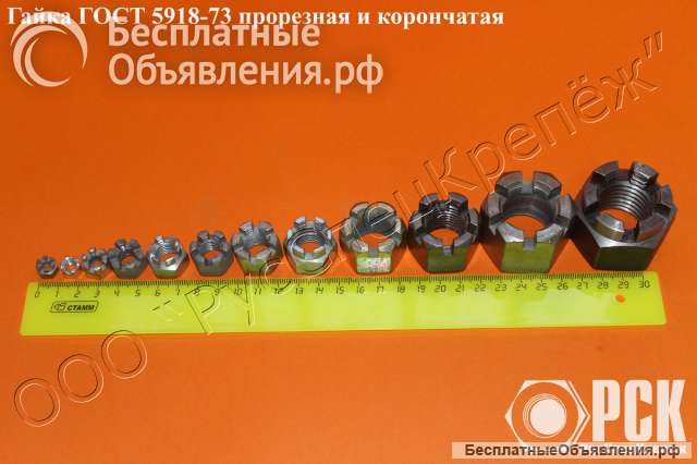 Изготавливаем корончатые и прорезные гайки по всем ГОСТ