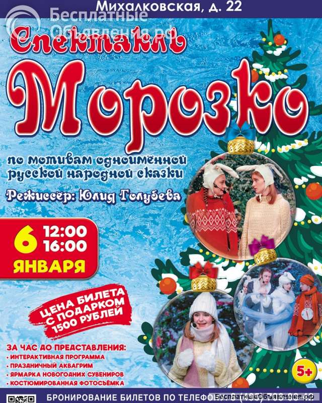 Новый год в театре "На Михалковской"