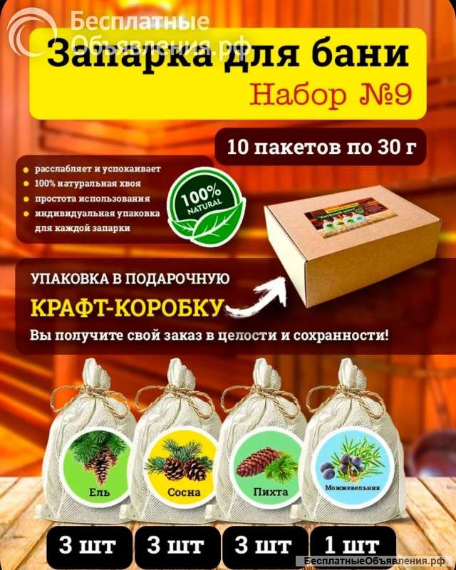 Ароматизатор для дома, запарка для бани