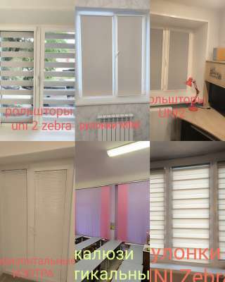 Жалюзи: рулонные, горизонтальные, вертикальные, плиссе