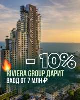 Недвижимость в Таиланде от Riviera Group со скидкой 10%