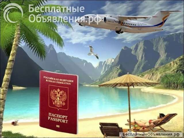 Авиадоставка загранпаспорта из Москвы по России за 1 день (сутки)