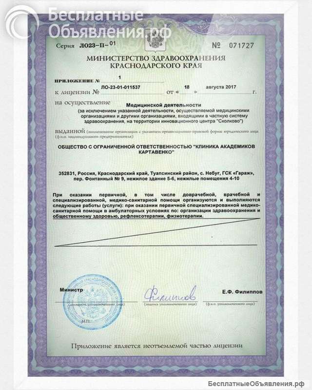 Как в домашних условиях защитить здоровье щитовидной железы