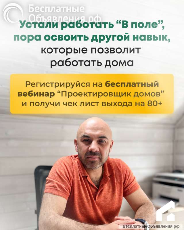 Освойте востребованную профессию