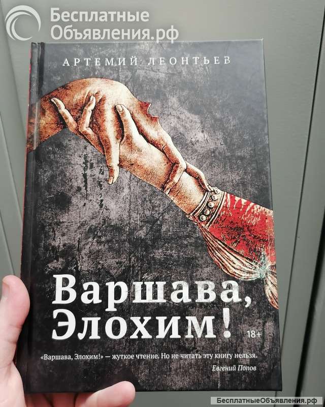 Варшава Элохим заказ Яндекс Пункт Выдачи профиль Маргарита