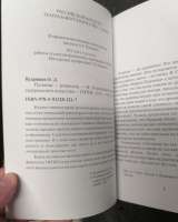 Книга для актеров ГИТИС Пушкин Режиссер Олег Кудряшов мягкая обложка заказ сайт Авито