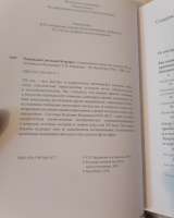 Книга бумажная Светлана Батракова Современное Искусство и Наука Место человека во вселенной (АВИТО)