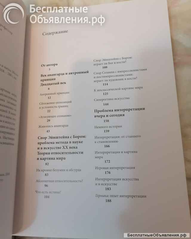 Книга бумажная Светлана Батракова Современное Искусство и Наука Место человека во вселенной (АВИТО)