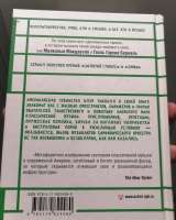 Книга бумажная Моцарт в джунглях Блэр Тиндалл Серия Записки Музыканта заказ сайт Авито