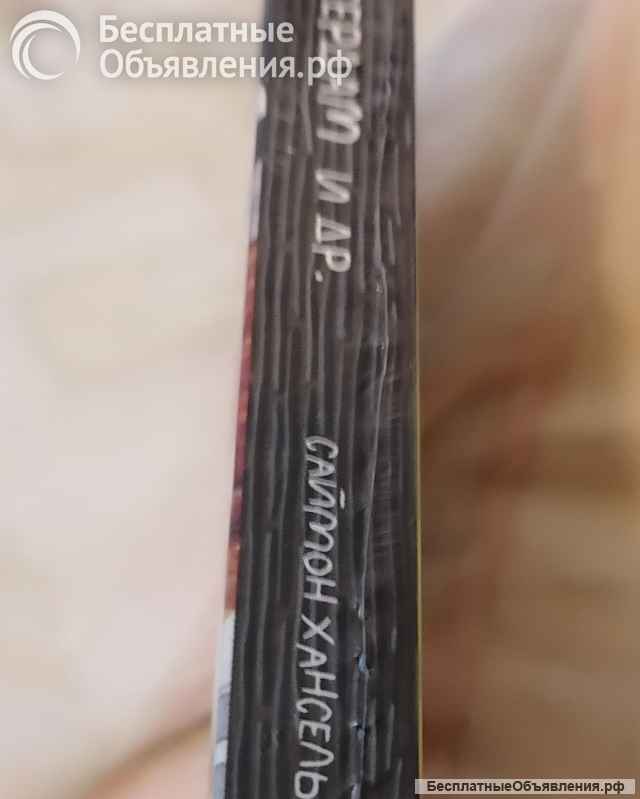 Комильфо Комикс Саймон Хансельманн Амстердам и другие истории Авито профиль Маргарита