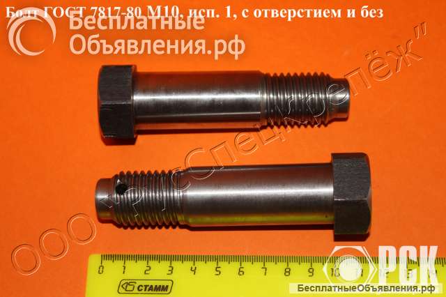 Призонный болт ГОСТ 7817-80 купить, болт крановый