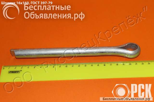 Шплинт ГОСТ 397-79 нержавеющий 12Х18Н10Т, латунь Л63, алюминий АМЦ, бронза БрКМц3-1