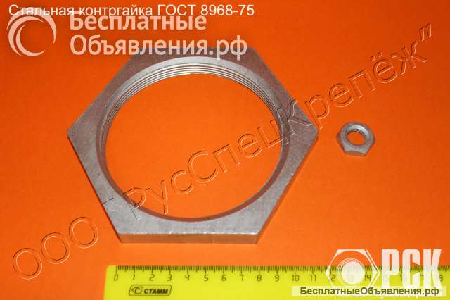 Контргайка ГОСТ 8968-75 собственного производства из наличия