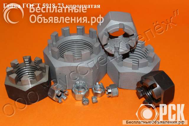 Гайка ГОСТ 5918-73 купить, корончатая гайка М30 из наличия