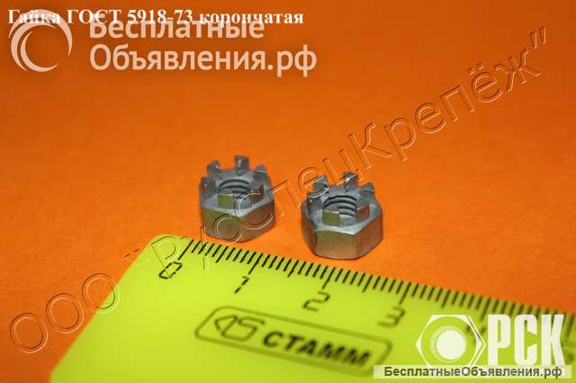 Гайка ГОСТ 5918-73 купить, корончатая гайка М30 из наличия