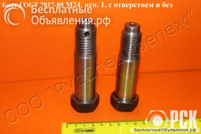 Болты ГОСТ 7817-80, купить призонные болты