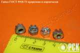 Купить корончатую гайку ГОСТ 5918-73, корончатая гайка М16
