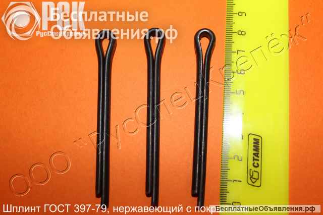 Шплинт ГОСТ 397-79